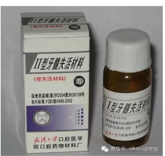 把失活劑講清楚--牙髓失活劑的種類(lèi)、用法及注意事項(xiàng)