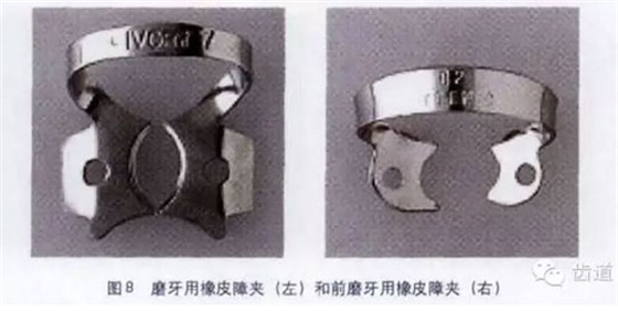 橡皮障的臨床運用大全 橡皮障的臨床運用大全