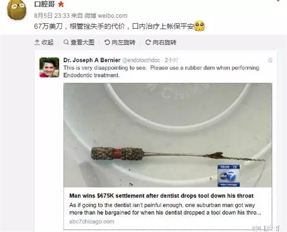 牙醫(yī)為啥要用&ldquo;橡皮障&rdquo;？