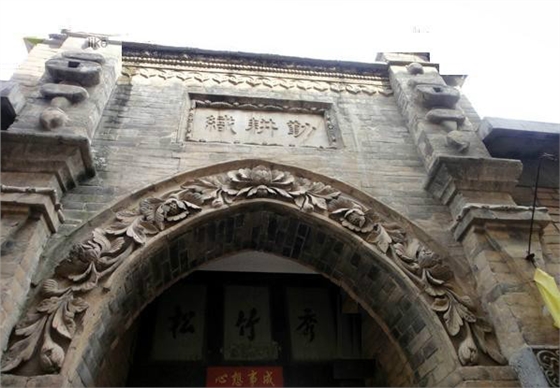 涉縣歷史文化名村&mdash;&mdash;東鹿頭村江家大院