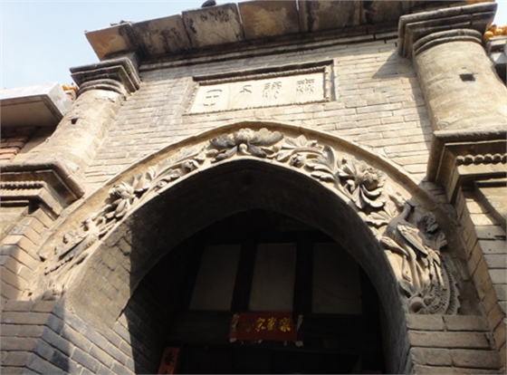 涉縣歷史文化名村&mdash;&mdash;東鹿頭村江家大院