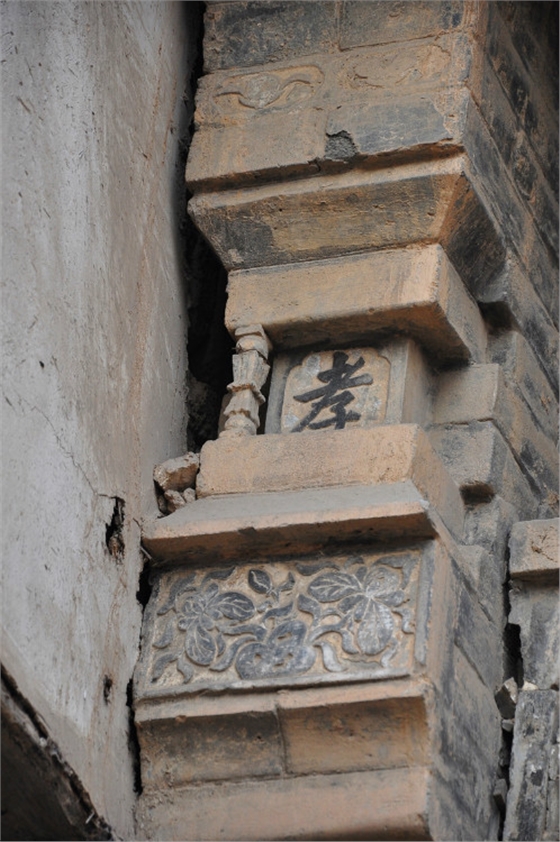 涉縣歷史文化名村&mdash;&mdash;東鹿頭村江家大院