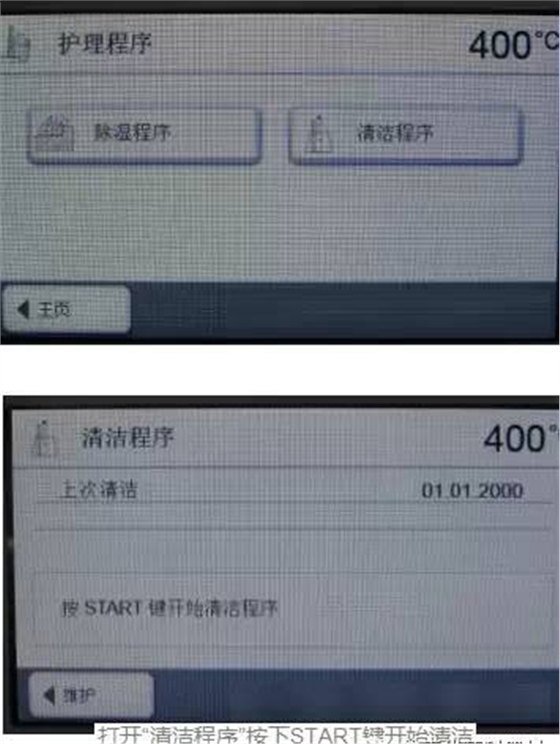 義獲嘉P310/CS2烤瓷爐維護(hù)保養(yǎng)及產(chǎn)品介紹 義獲嘉P310/CS2烤瓷爐維護(hù)保養(yǎng)及產(chǎn)品介紹