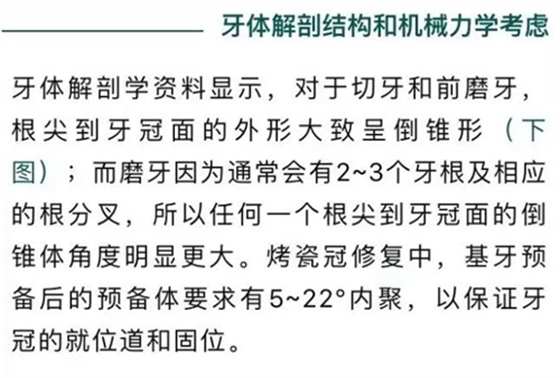 做全冠修復時基牙根面暴露，如何備牙？