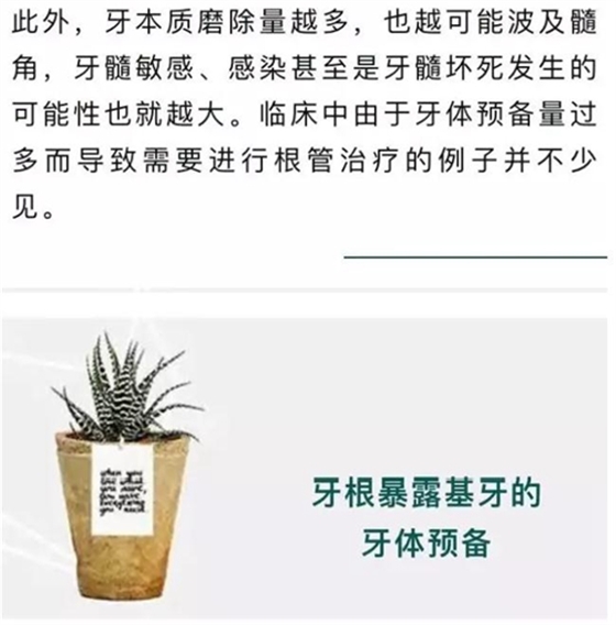 做全冠修復時基牙根面暴露，如何備牙？