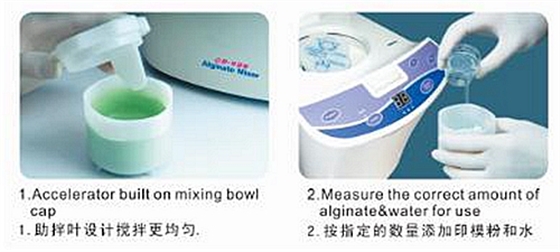 宇森藻酸鹽印模粉攪拌機 宇森藻酸鹽印模粉攪拌機
