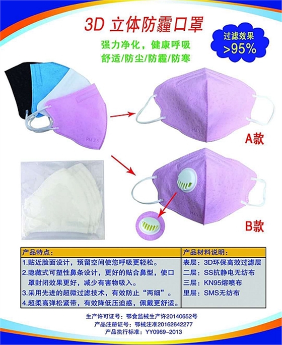 牙寶寶防霾口罩 牙寶寶防霾口罩