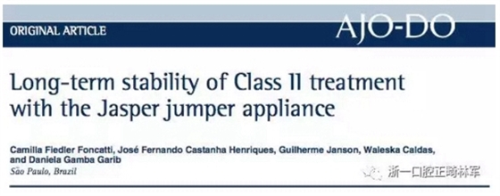 正畸文獻(xiàn)閱讀--用Jasper跳躍矯治器治療II類患者的長(zhǎng)期穩(wěn)定性 正畸文獻(xiàn)閱讀--用Jasper跳躍矯治器治療II類患者的長(zhǎng)期穩(wěn)定性