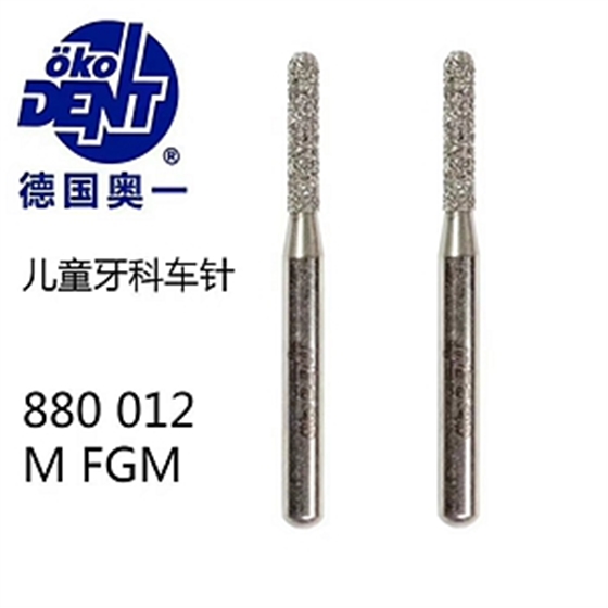 兒童牙科車針 兒童牙科車針