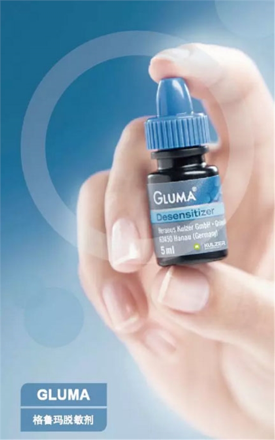 簡單治療——格魯瑪脫敏劑的應用 簡單治療——格魯瑪脫敏劑的應用