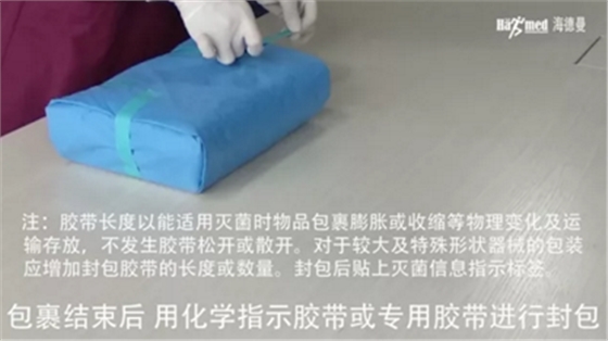 滅菌小知識(shí)之器械包裝流程(一) 滅菌小知識(shí)之器械包裝流程(一)