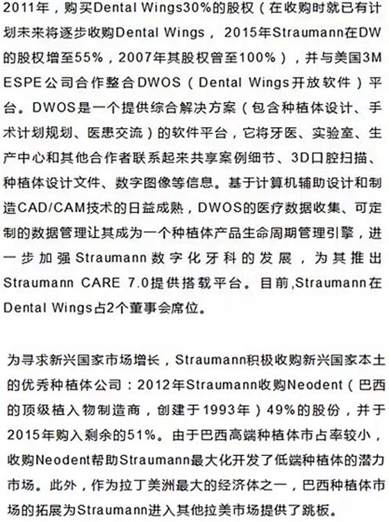 士卓曼ITI種植體到底好在哪？&mdash;&mdash;種植牙行業(yè)淺析