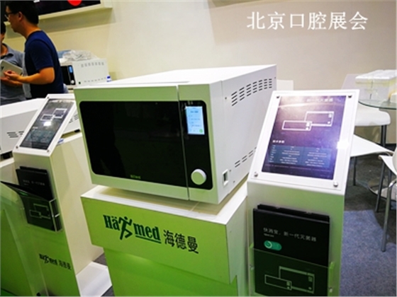 昆騰水冷滅菌器 昆騰水冷滅菌器