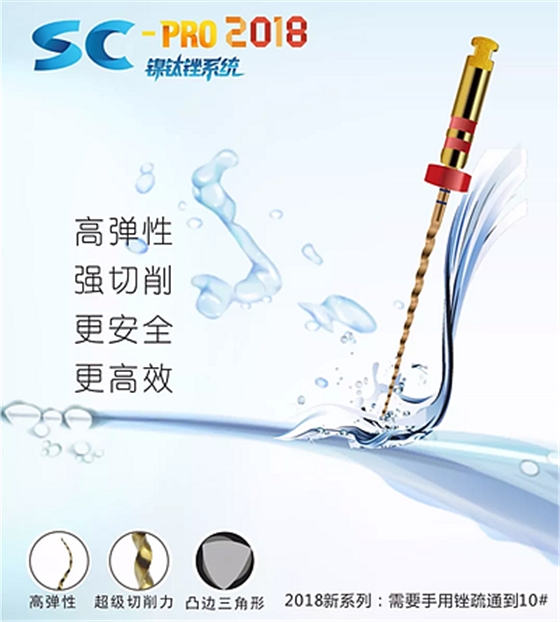 知識(shí)分享:規(guī)范化根管治療的細(xì)節(jié)分析 知識(shí)分享:規(guī)范化根管治療的細(xì)節(jié)分析