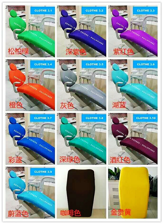 健康拉架布牙椅套 健康拉架布牙椅套