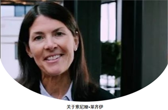   索尼婭&middot;萊齊伊