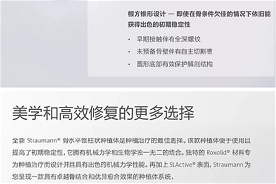 【熱點(diǎn)回顧】帶您深度了解無(wú)牙頜種植修復(fù)&mdash;&mdash;Pro Arch