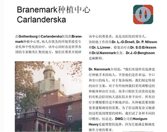 德國(guó)DMG哈尼格二代加聚硅橡膠Heavy種植印模病例展示 Part 1 德國(guó)DMG哈尼格二代加聚硅橡膠Heavy種植印模病例展示 Part 1