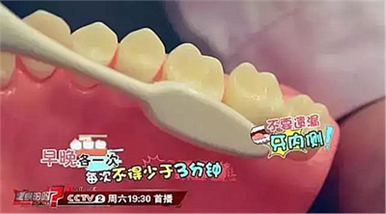 今天開始不要再這樣刷牙了，你的牙齒快被刷掉了！