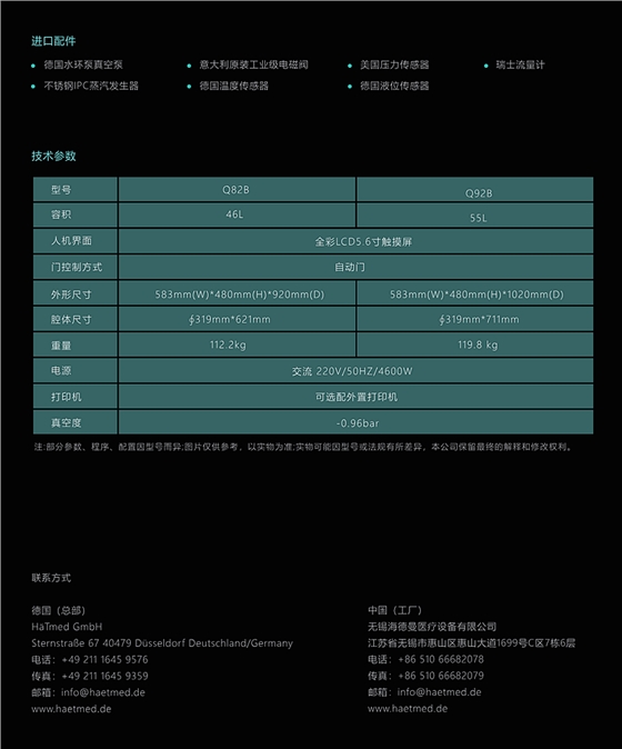 昆騰水冷滅菌器(中德合資) 昆騰水冷滅菌器(中德合資)