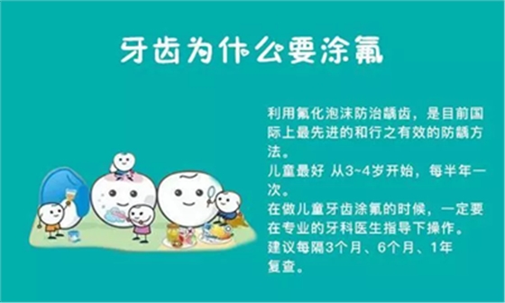 兒童齲病的預(yù)防 兒童齲病的預(yù)防