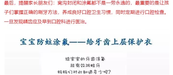 兒童齲病的預(yù)防 兒童齲病的預(yù)防