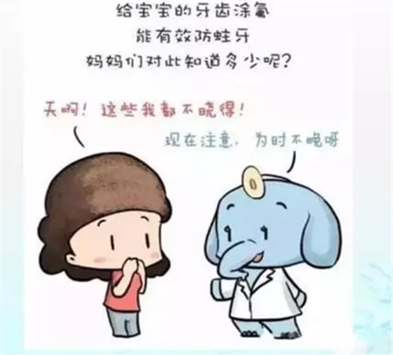 兒童齲病的預(yù)防 兒童齲病的預(yù)防