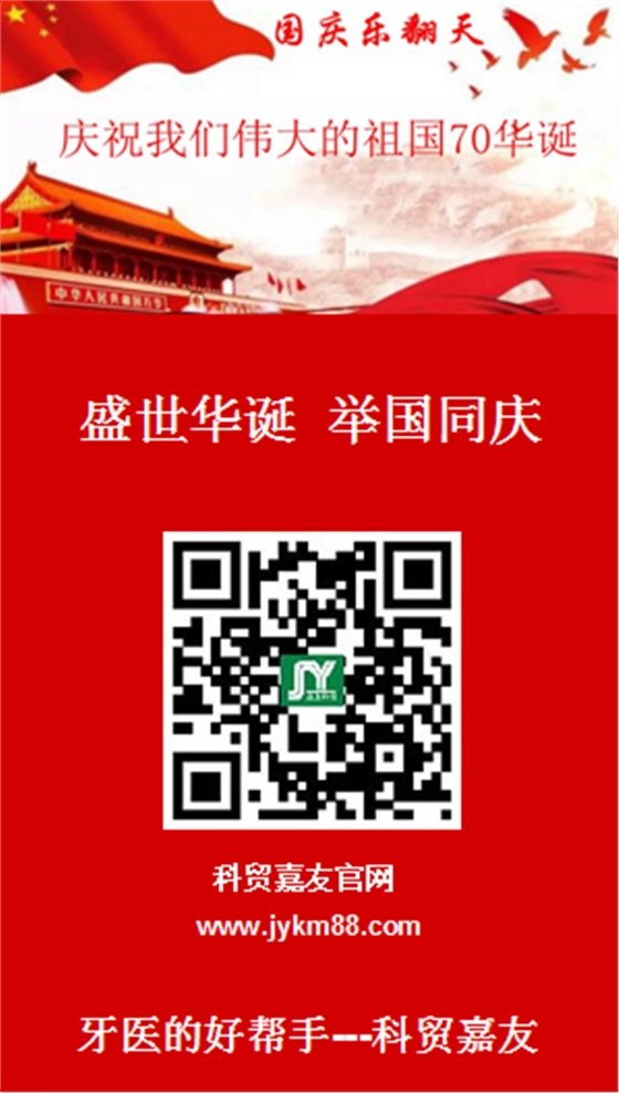 慶祝中華人民共和國成立70周年 慶祝中華人民共和國成立70周年
