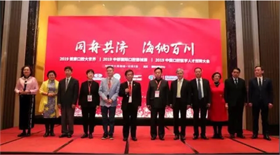 首屆“健康口腔大世界”公益活動 首屆“健康口腔大世界”公益活動