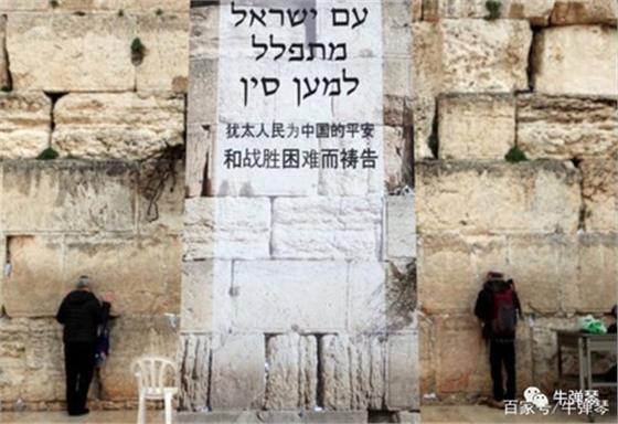 昨晚，大批民眾在哭墻為中國祈禱！