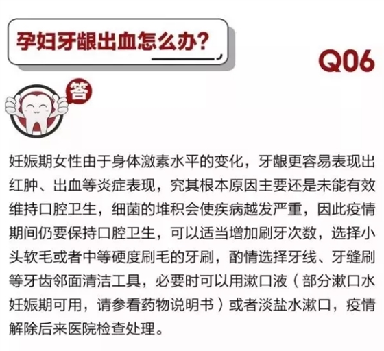 	 牙醫(yī)停診了？別怕，請您收下這份居家牙科急癥指南！