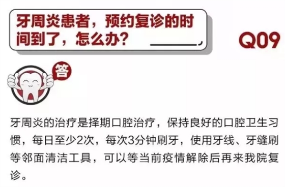 	 牙醫(yī)停診了？別怕，請您收下這份居家牙科急癥指南！