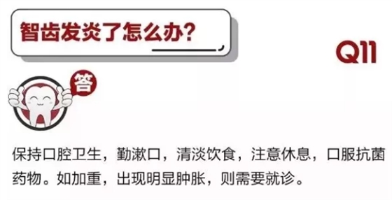 	 牙醫(yī)停診了？別怕，請您收下這份居家牙科急癥指南！
