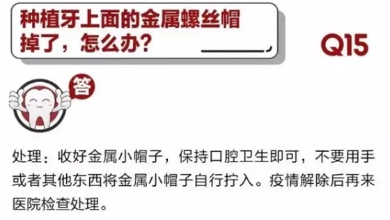 	 牙醫(yī)停診了？別怕，請您收下這份居家牙科急癥指南！