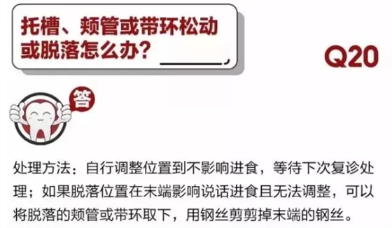 	 牙醫(yī)停診了？別怕，請您收下這份居家牙科急癥指南！