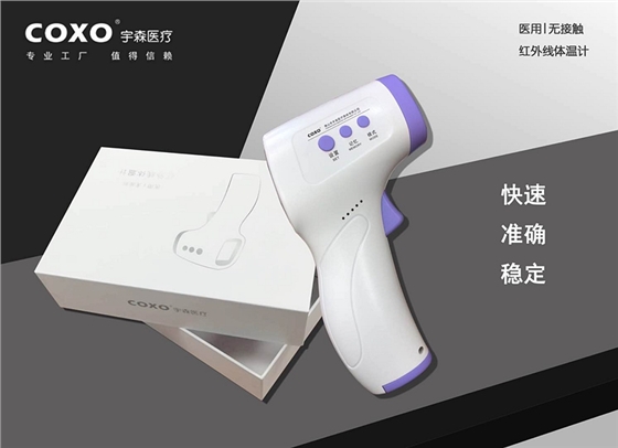 宇森紅外線(xiàn)體溫計(jì)、醫(yī)用額溫槍、電子體溫計(jì)、體溫槍?zhuān)瑴y(cè)溫槍,等衛(wèi)健委通知企業(yè)復(fù)工必備 科貿(mào)嘉友029-88651307