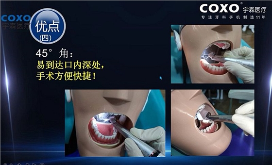 宇森牙科手機(jī)新品推介會(huì)，無(wú)菌拔牙手機(jī)、1:4.2增速反角光纖手機(jī)c7-3s。 科貿(mào)嘉友熱線17791999852