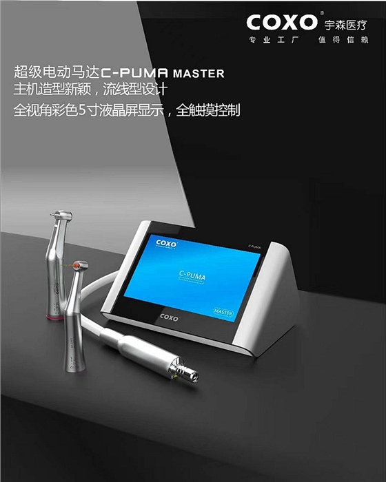 電動馬達和根管馬達二合一 電動馬達和根管馬達二合一