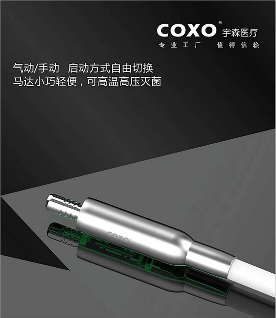 電動馬達和根管馬達二合一 電動馬達和根管馬達二合一