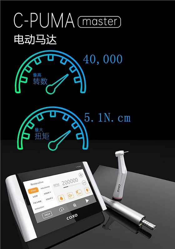 電動馬達和根管馬達二合一 電動馬達和根管馬達二合一