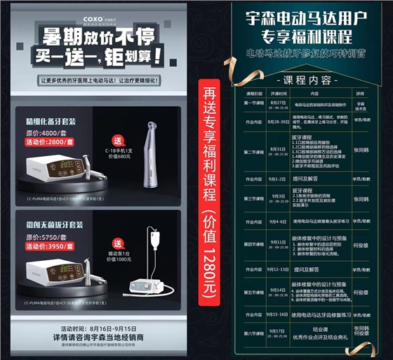 宇森電動馬達(dá)買一送一活動