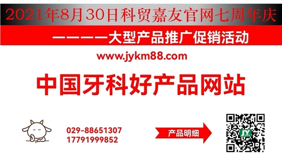 科貿(mào)嘉友官網(wǎng)七周年慶 科貿(mào)嘉友官網(wǎng)七周年慶