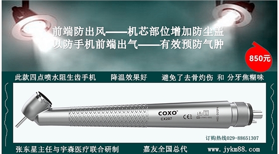 宇森45度拔牙手機(jī) 宇森45度拔牙手機(jī)