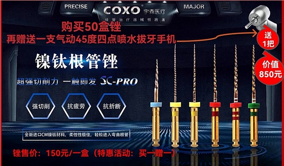 宇森鎳鈦根管銼 機(jī)擴(kuò)銼 宇森鎳鈦根管銼 機(jī)擴(kuò)銼