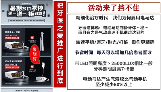 宇森醫(yī)療電動(dòng)馬達(dá) 宇森醫(yī)療電動(dòng)馬達(dá)