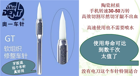 德國(guó)奧一軟組織修整車(chē)針515元 德國(guó)奧一軟組織修整車(chē)針515元