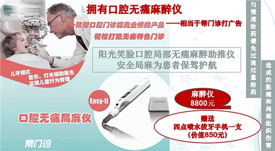 陽(yáng)光笑臉局部麻醉助推儀 陽(yáng)光笑臉局部麻醉助推儀