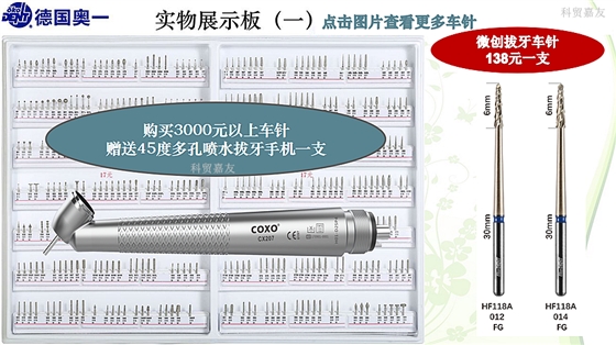 德國(guó)奧一車(chē)針 德國(guó)奧一車(chē)針