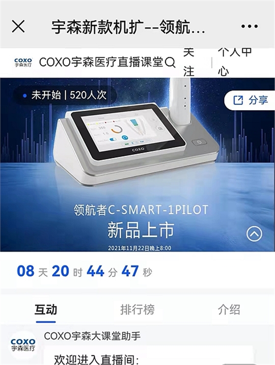 11月22日宇森新品上市發(fā)布&mdash;&mdash;領(lǐng)航者C-SMART-1PILOT  