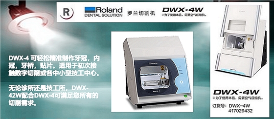 羅蘭切割機(jī) 羅蘭切割機(jī)